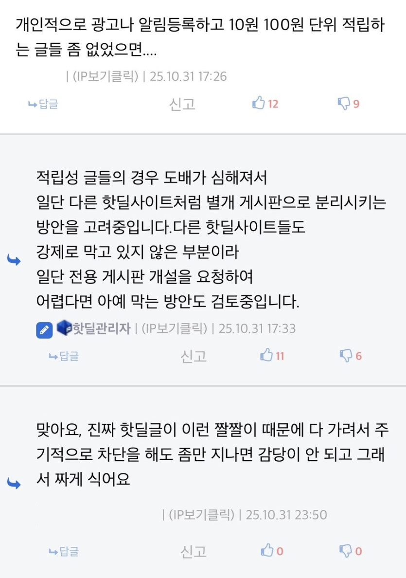 [네이버페이] 클릭 적립 5원_1.jpg