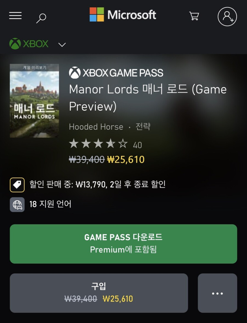 [MS스토어] Manor Lords 매너 로드 할인 (25,610원)_1.jpg