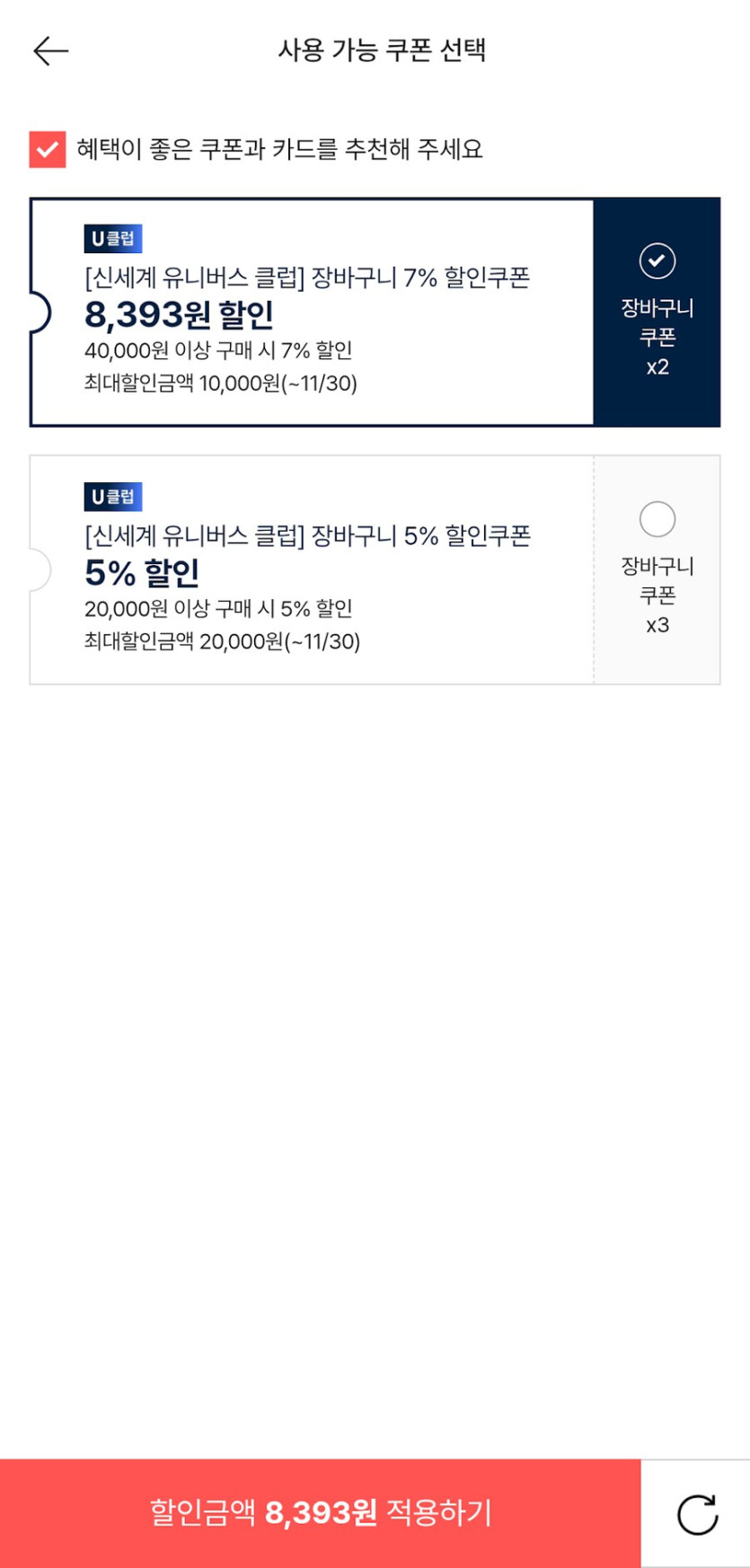 (SSG) 샌디스크 마이크로SD 익스프레스 512GB (12.5 국민카드 할인)_2.png