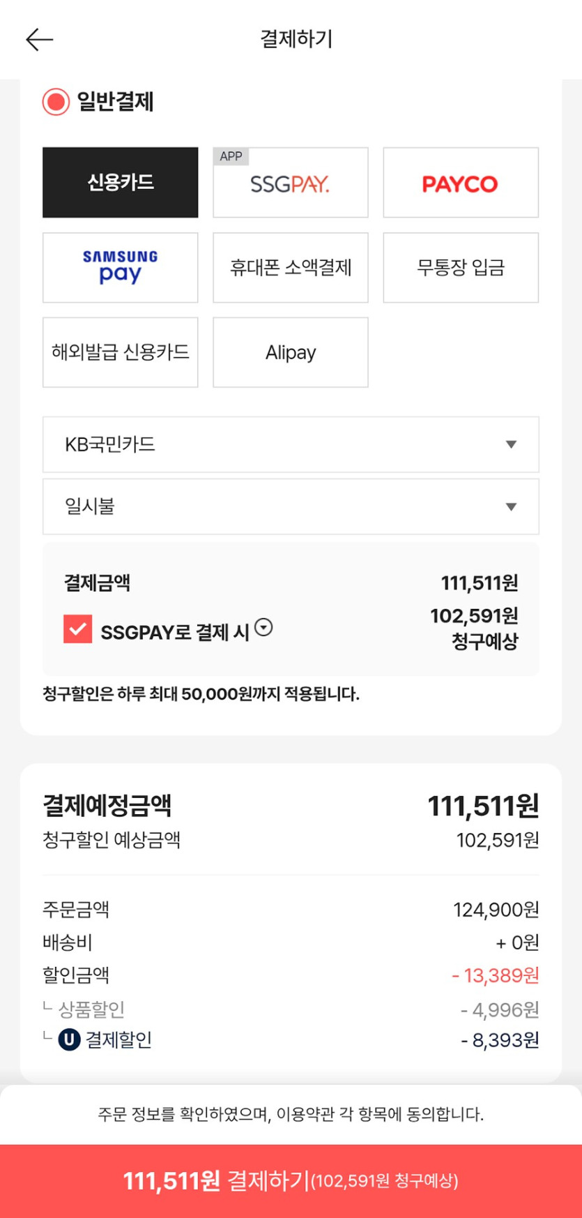 (SSG) 샌디스크 마이크로SD 익스프레스 512GB (12.5 국민카드 할인)_3.png