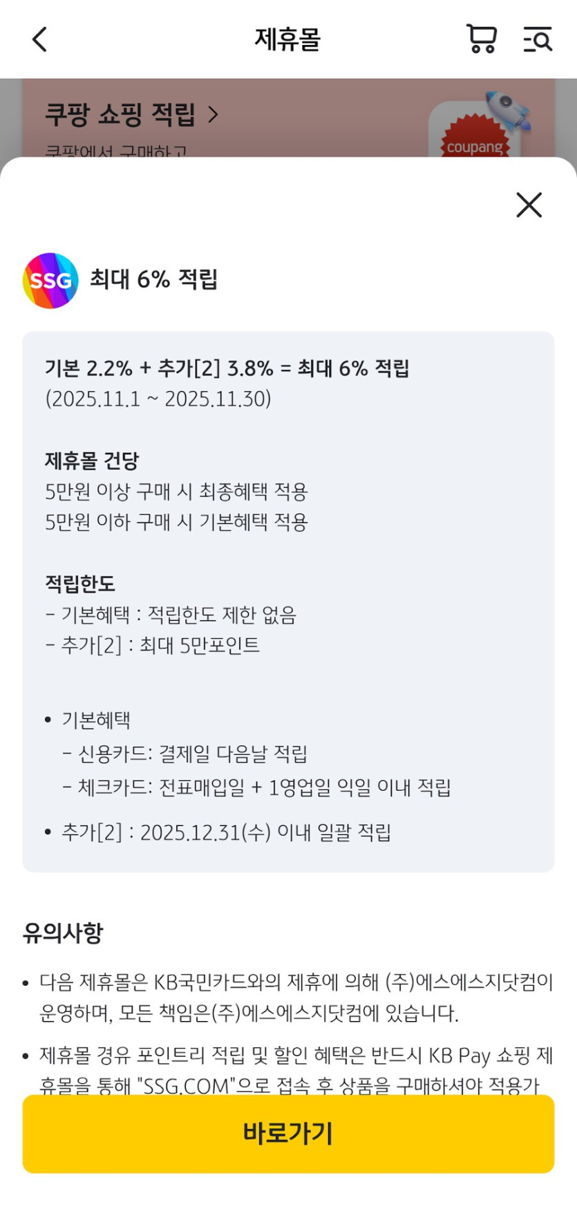 (SSG) 샌디스크 마이크로SD 익스프레스 512GB (12.5 국민카드 할인)_5.png