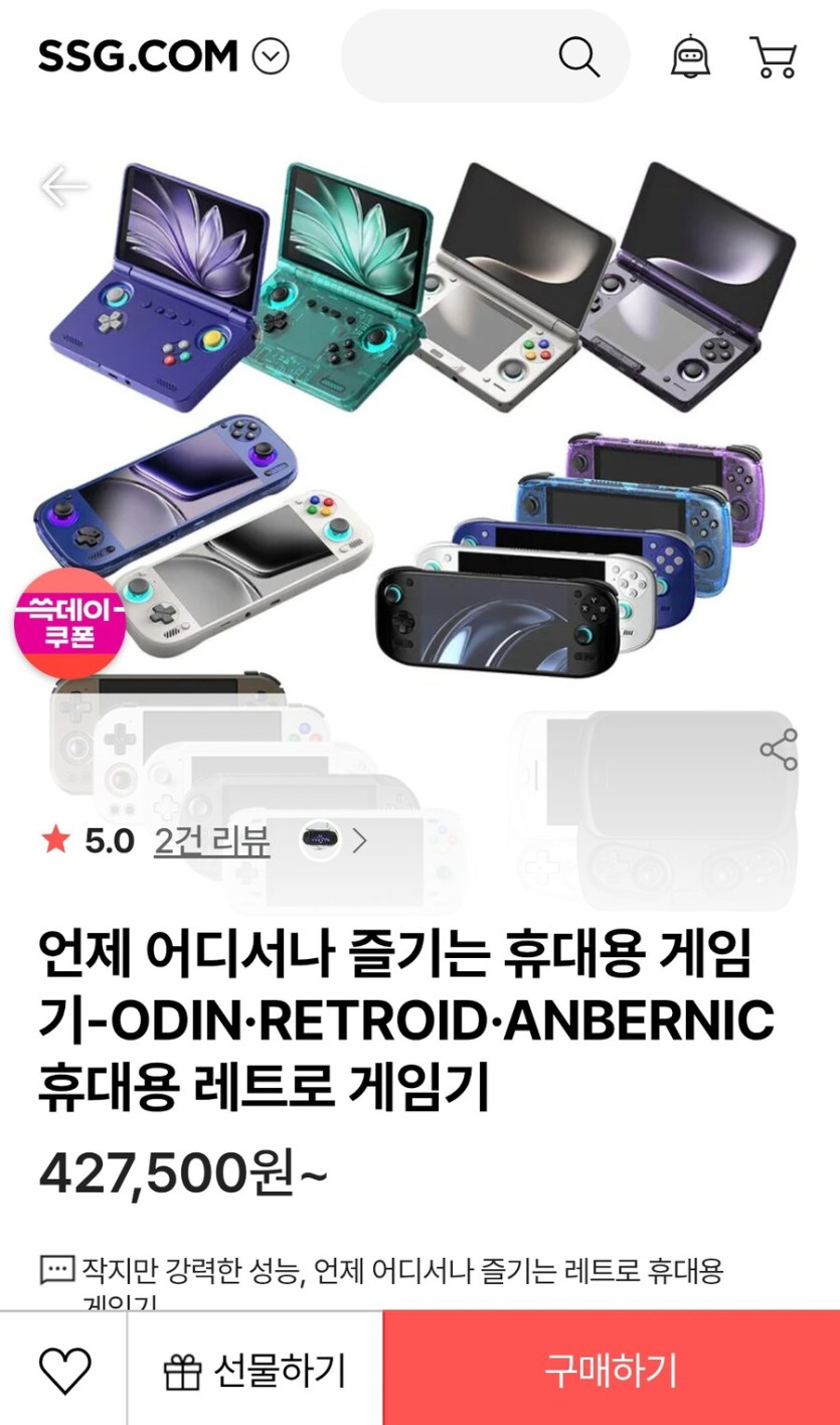 [SSG] AYN 오딘3 안드로이드 게임기 479,000원_1.jpg