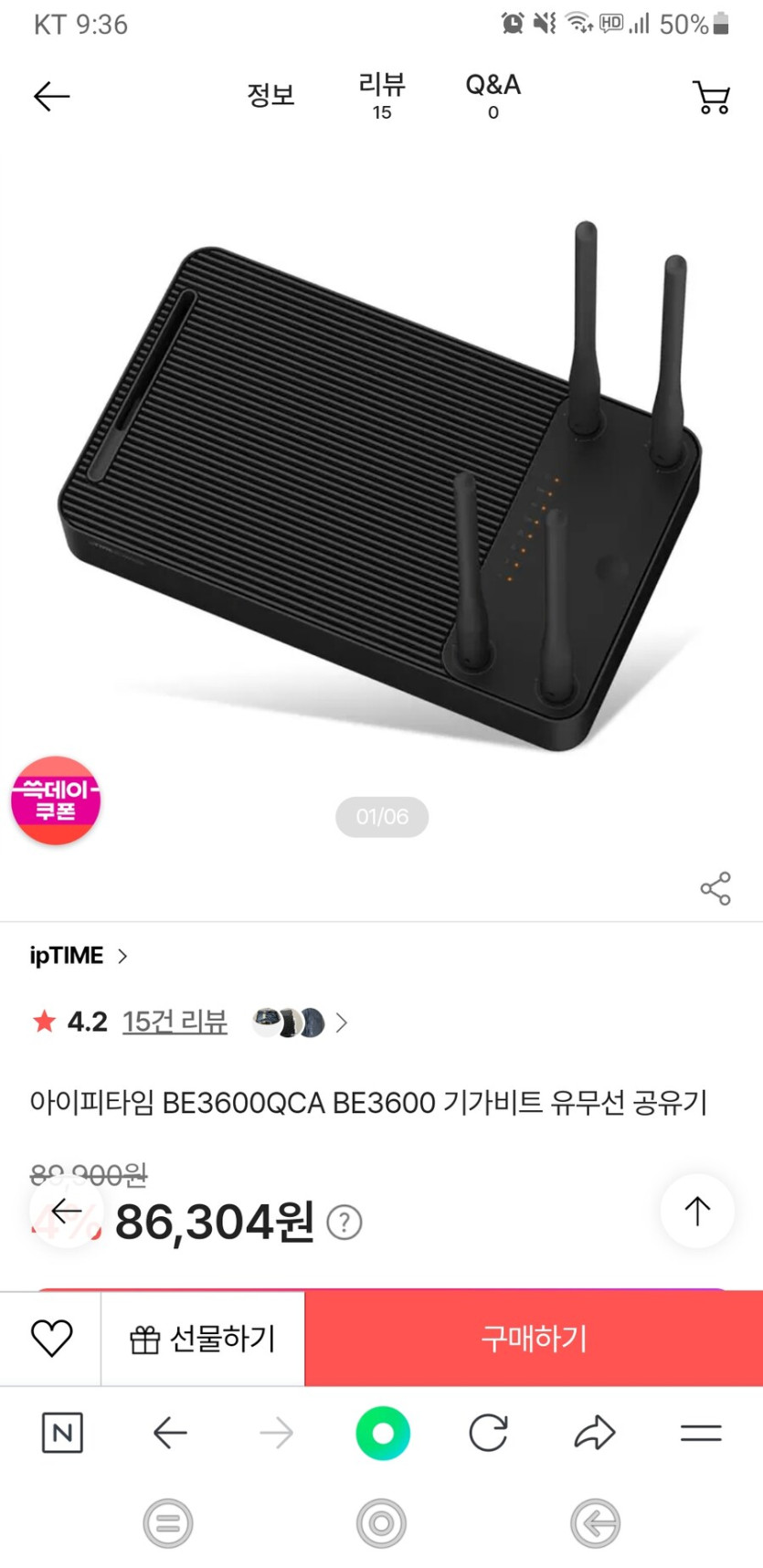 [ssg] 아이피타임 BE3600QCA 유무선 공유기 (75,948원)_1.jpg