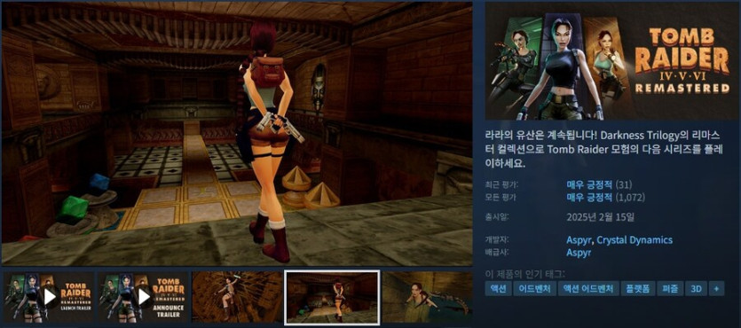 [스팀] 툼레이더 I-VI 리마스터 / 26,100원 (55%)_2.jpg