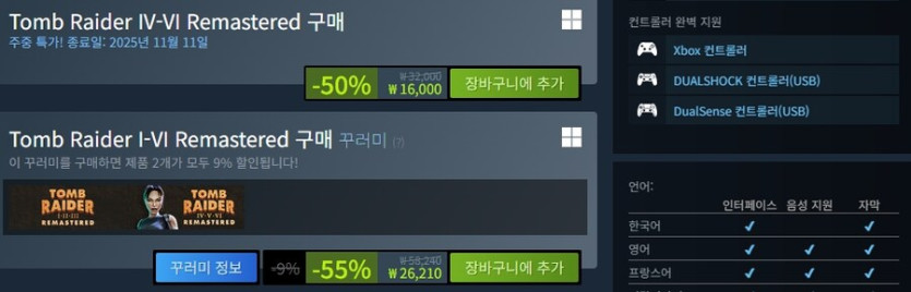 [스팀] 툼레이더 I-VI 리마스터 / 26,100원 (55%)_4.jpg