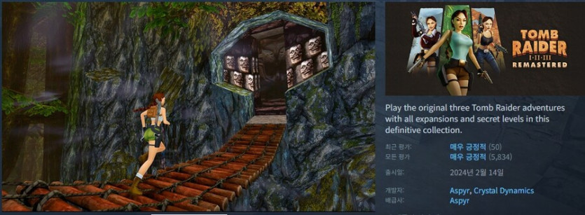 [스팀] 툼레이더 I-VI 리마스터 / 26,100원 (55%)_1.jpg