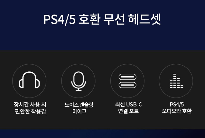 [지마켓] 스틸 Arctis Nova 7P 무선 헤드셋 [179490/무배]_3.png