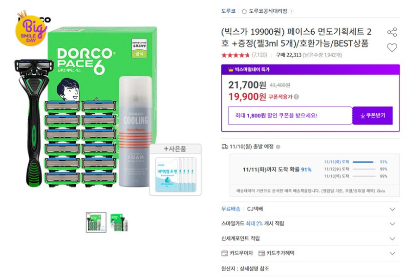 [옥션] 도루코 페이스6 면도기획세트 2호 (19,900원 / 무배)_1.png