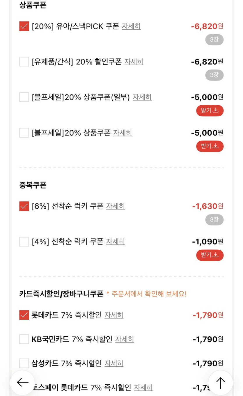 [롯데온] 아몬드브리즈 5종 190ml 48팩 믹서텀블러 (23,870원/무배)_2.jpg