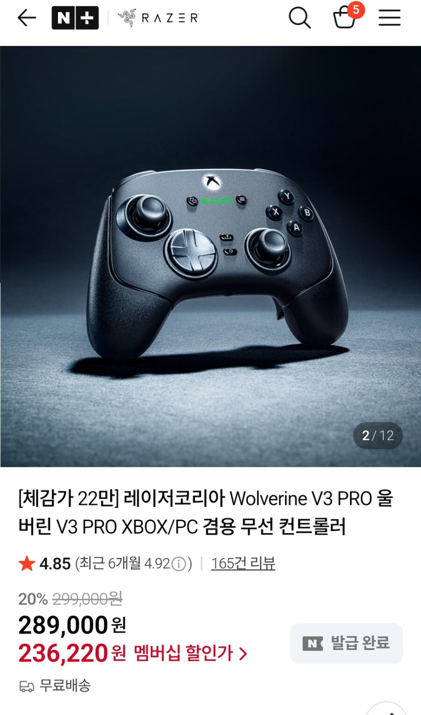 [네이버스토어] 레이저 울버린 V3 게임패드(236,220원~)_1.jpg