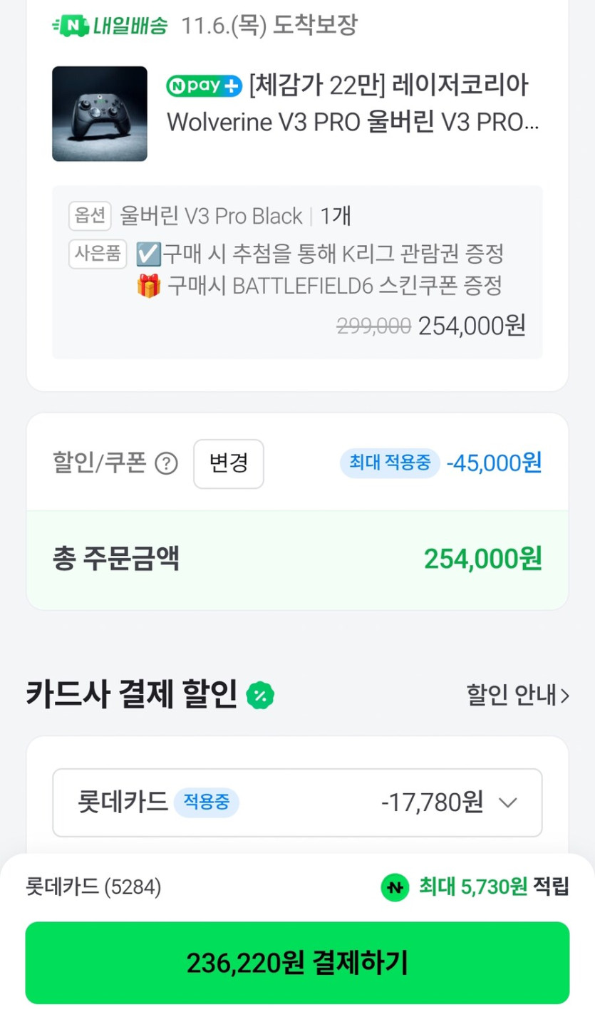 [네이버스토어] 레이저 울버린 V3 게임패드(236,220원~)_2.jpg