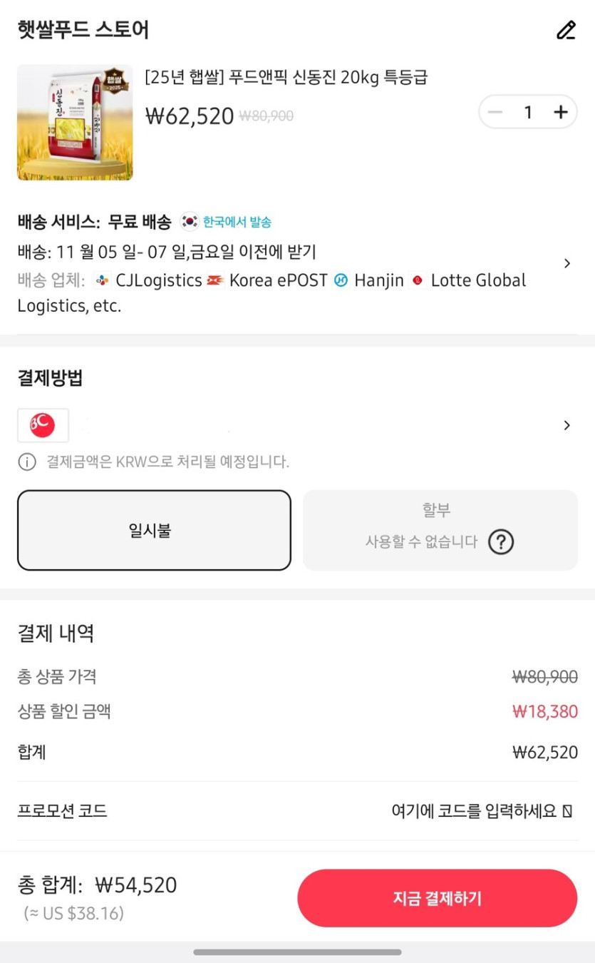 [알리] 쌀20kg 단일품종 특등급 5만원대(무료배송])_2.jpg