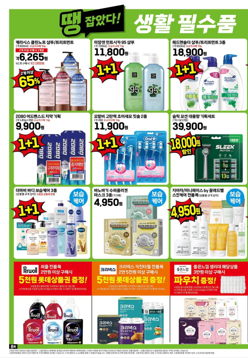 [대형마트] 홈플러스&amp;롯데마트&amp;이마트 이번주 전단행사 (11/6~12)_16.jpg