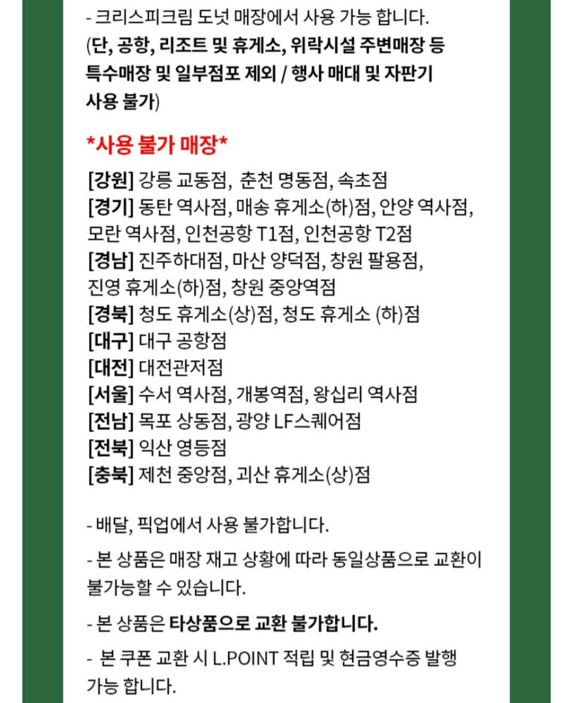 [네이버]크리스피크림 오리지널 글레이즈드 하프더즌 1 1 (9,900원/무료)_2.jpg