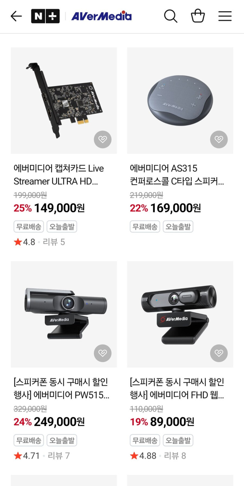 [네이버] 에버미디어 캡쳐보드 외 제품 할인행사 (최대32%)_2.jpg