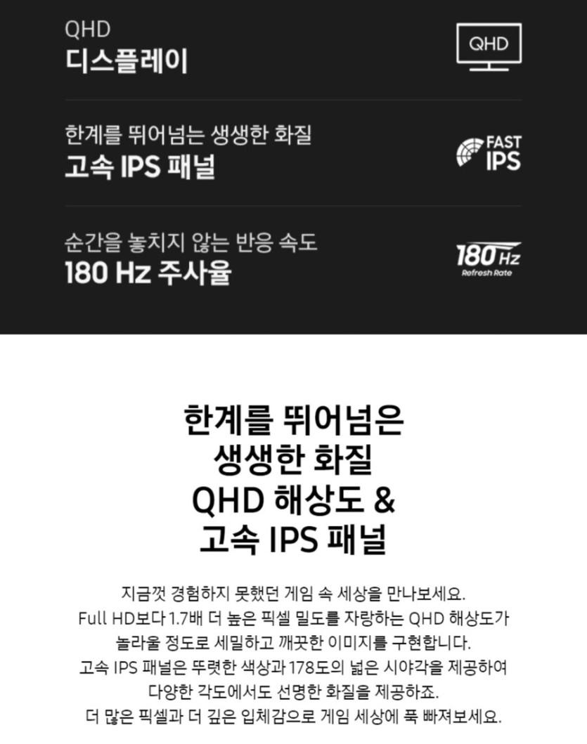 [지마켓]삼성 오디세이 G5 32인치 QHD 180Hz (309,580원/무료)_4.jpg