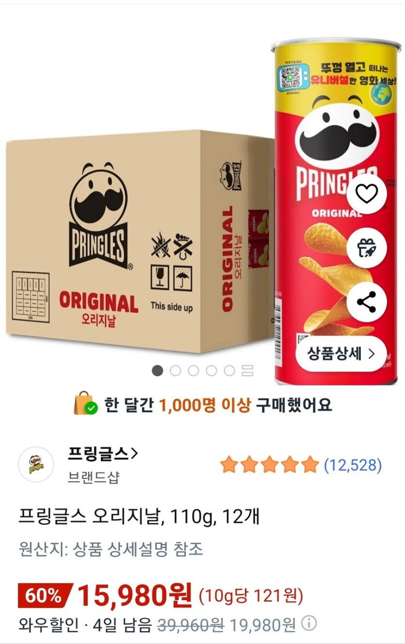 [쿠팡] 프링글스 110g x 12 15980원(와우할인)_1.jpg