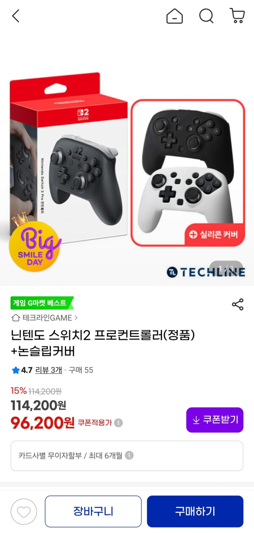 [G마켓, 옥션] 스위치 프로콘2   논슬립커버증정 (99,200원)_1.jpg