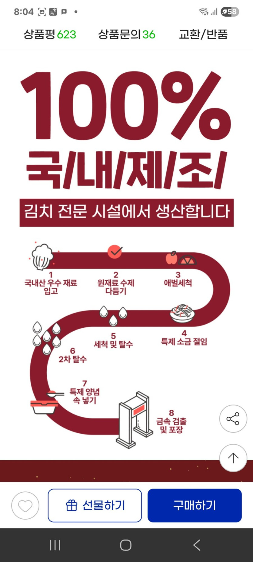 [지마켓] 전라도할매 국내산 프리미엄 겉절이 2kg_3.jpg