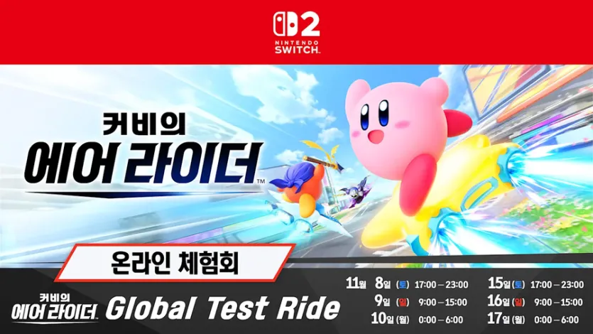 [한국닌텐도] 닌텐도 스위치 온라인 7일 체험권 배포 (무료)_2.webp