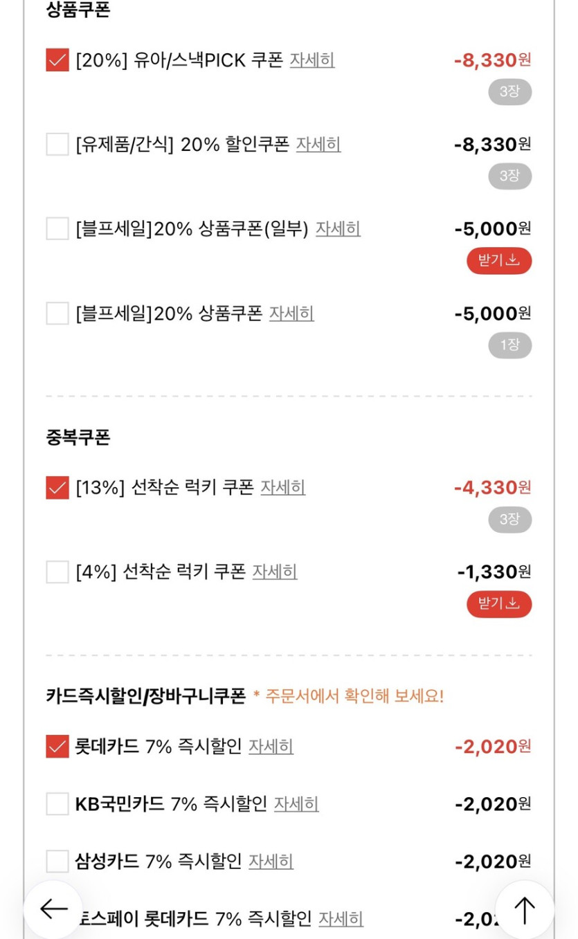 [롯데온] 페레로로쉐 3T 16개(총 48입/1박스) (26,970원/무료)_2.jpg