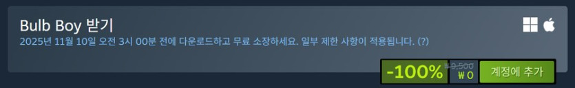 [스팀] Bulb Boy (무료)_1.png