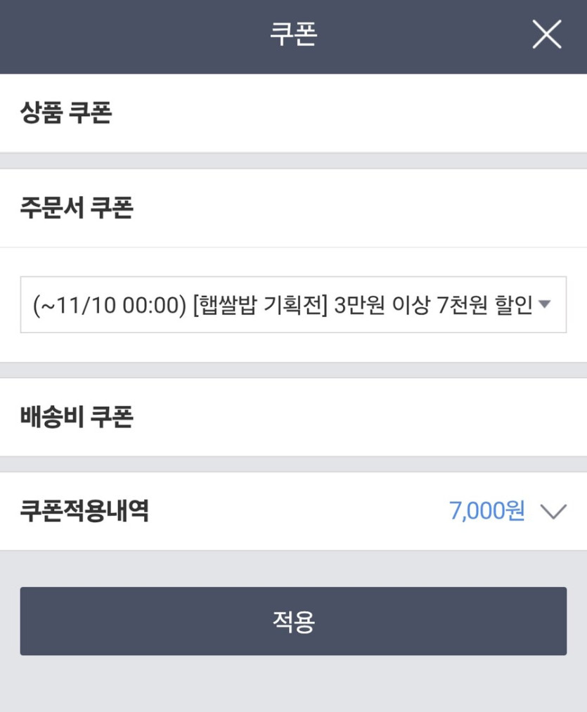 [더미식] 햅쌀밥 즉석밥 200g 48개 (34,000원/무료)_3.jpg