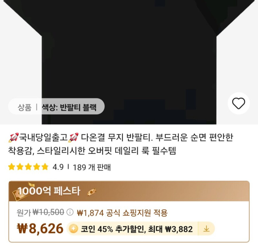 [알리] 무지반팔티 (4,744원)_1.png
