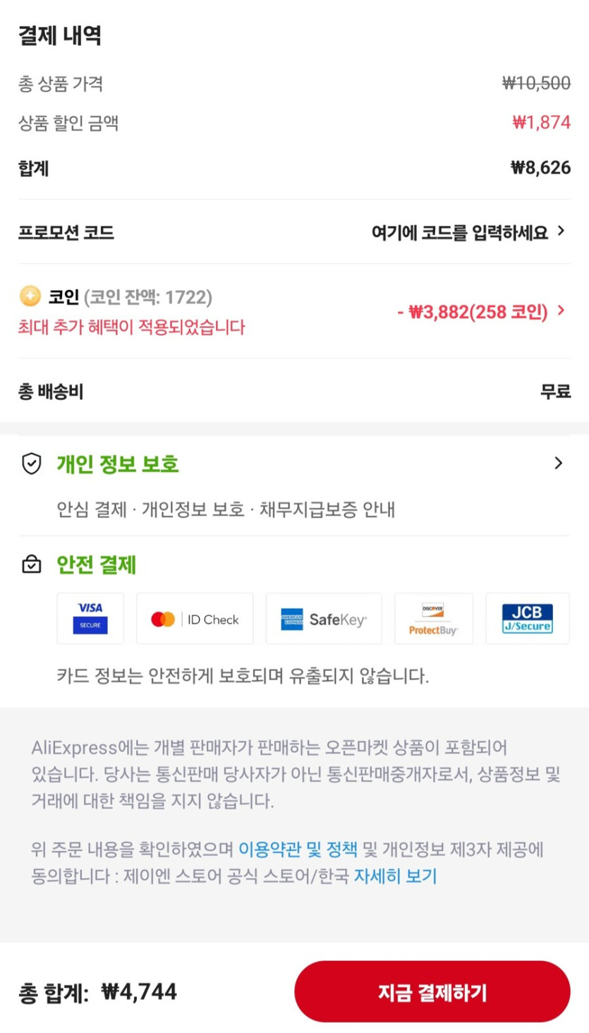 [알리] 무지반팔티 (4,744원)_2.png