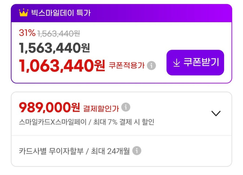 [지마켓]갤럭시탭 S10 울트라 와이파이512GB(989,000원/무료)_2.jpg