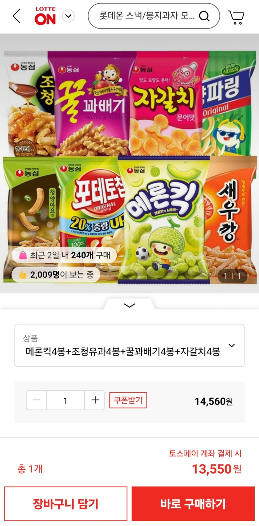 [롯데온]메론킥 조청유과 꿀좌배기 자갈치 각4봉씩(토스.카카오13,550원)_1.jpg