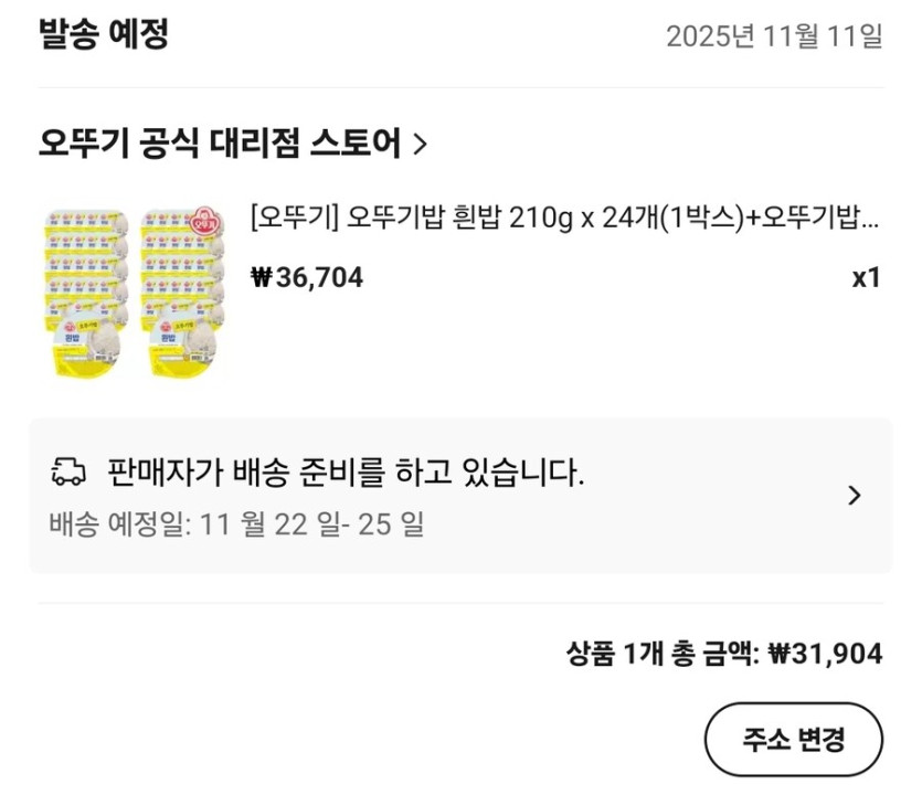 (알리) 오뚜기밥 흰밥 210g x 24개  흰밥 200g x 24개 31904원_1.jpg