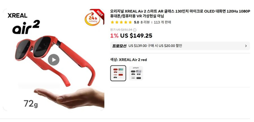 [알리] XREAL Air 2 $113.25_1.jpg