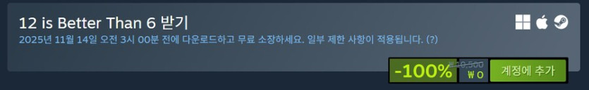 [스팀] 12 is Better Than 6 (무료)_1.png