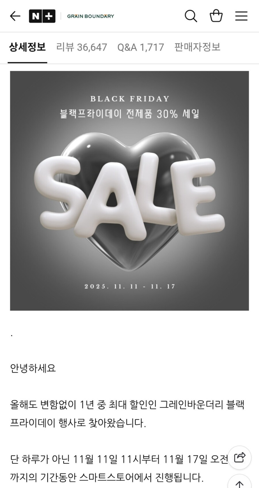 [네이버] 그레인바운더리 쿠키, 크램블 (가격다양/4,000원)_1.jpg