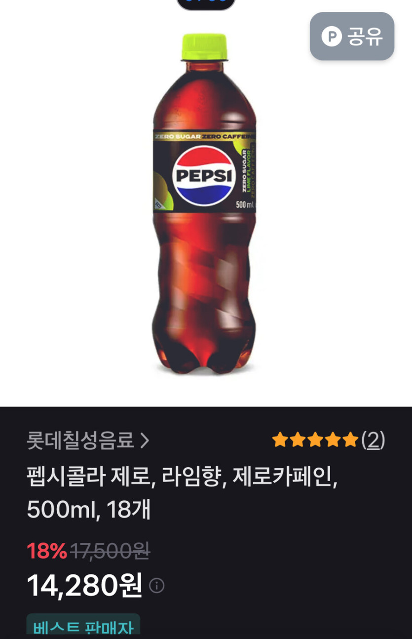 [G마켓] 펩시제로 제로카페인 500ml 18펫 (U클 14,280원)_1.jpg