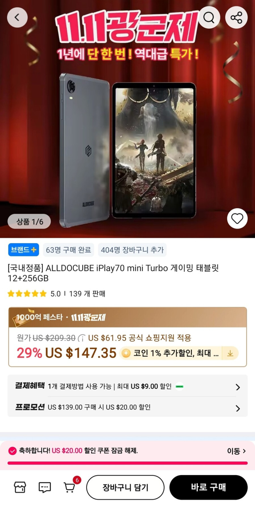 [알리] iPlay70 mini Turbo 8인치 테블릿(177,891원)_1.jpg