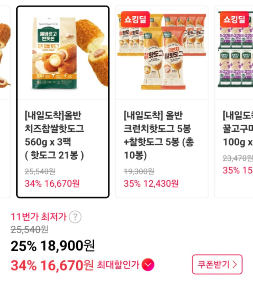 [11번가] 올반 치즈찹쌀핫도그 560g 3팩 (18,900원 / 무배)_2.jpg