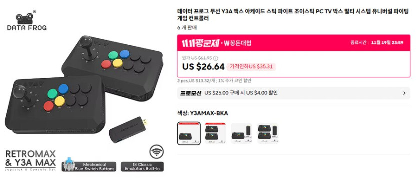 [알리] 데이터프로그 아케이드 스틱_1.png