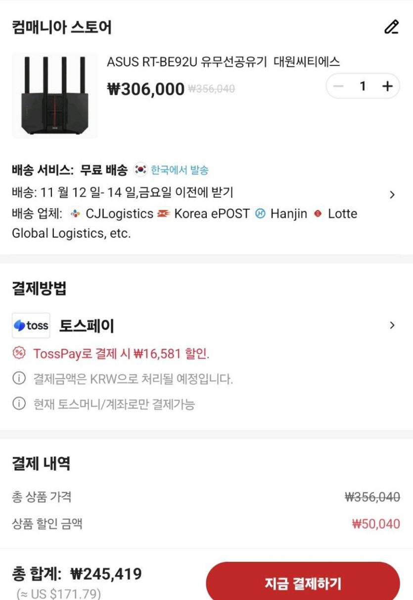 [알리] ASUS RT-BE92U WIFI7 공유기 정발 245,419원_1.jpg