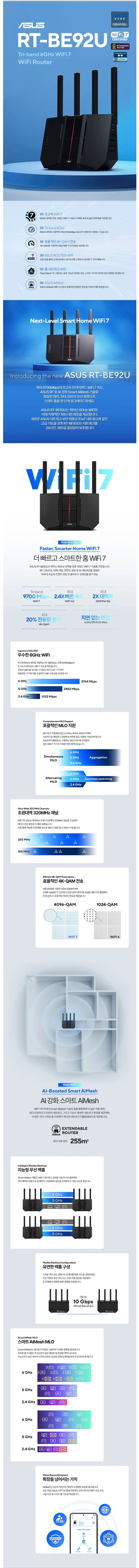 [알리] ASUS RT-BE92U WIFI7 공유기 정발 245,419원_2.jpg