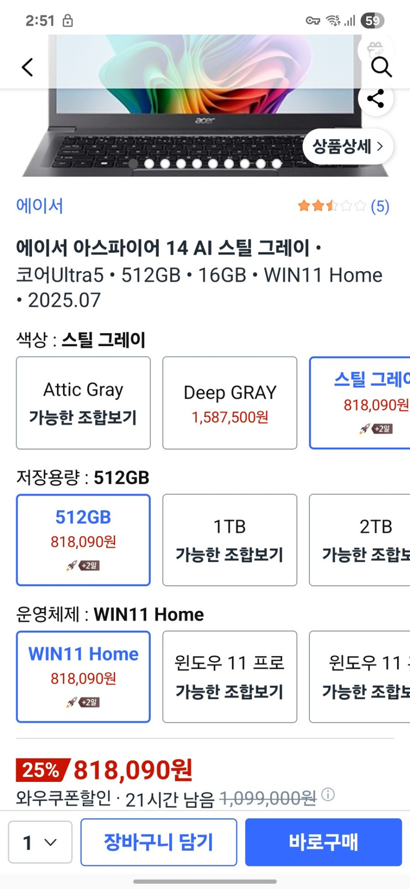 쿠팡) 윈도우11 루나레이크 노트북 에이서 아스파이어 14(756,590원)_1.jpg