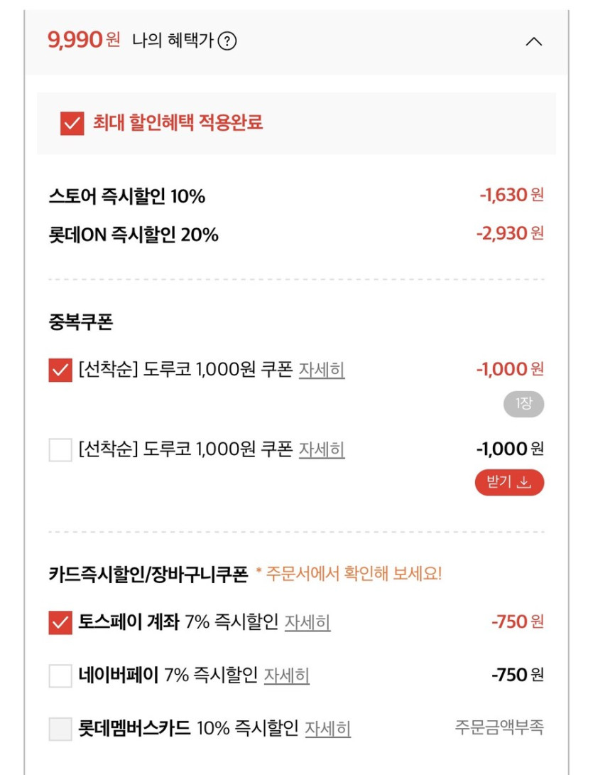 [롯데온] 도루코 페이스 쉐이빙폼 250ml 3개 수건 증정 (9,990원/무료)_2.jpg