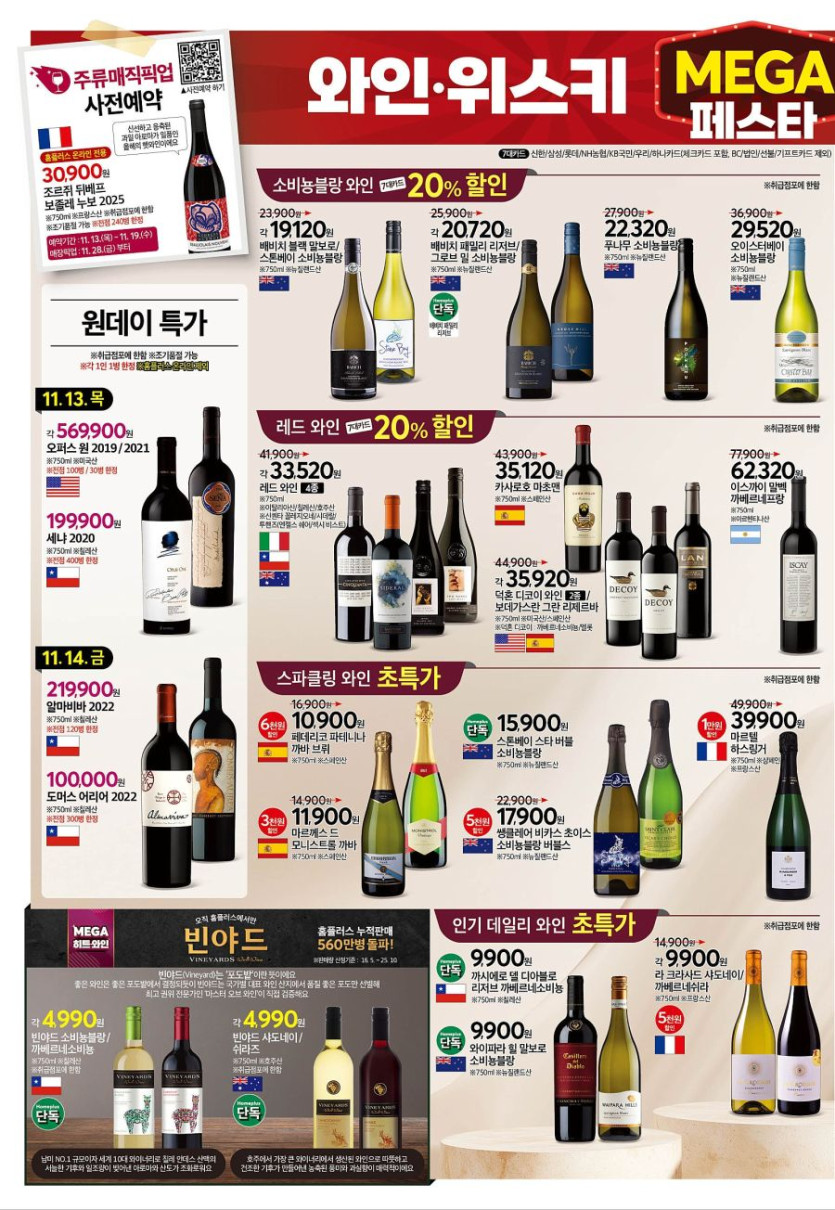 [대형마트] 홈플러스&amp;롯데마트&amp;이마트 이번주 전단행사 (11/13~19)_6.jpg