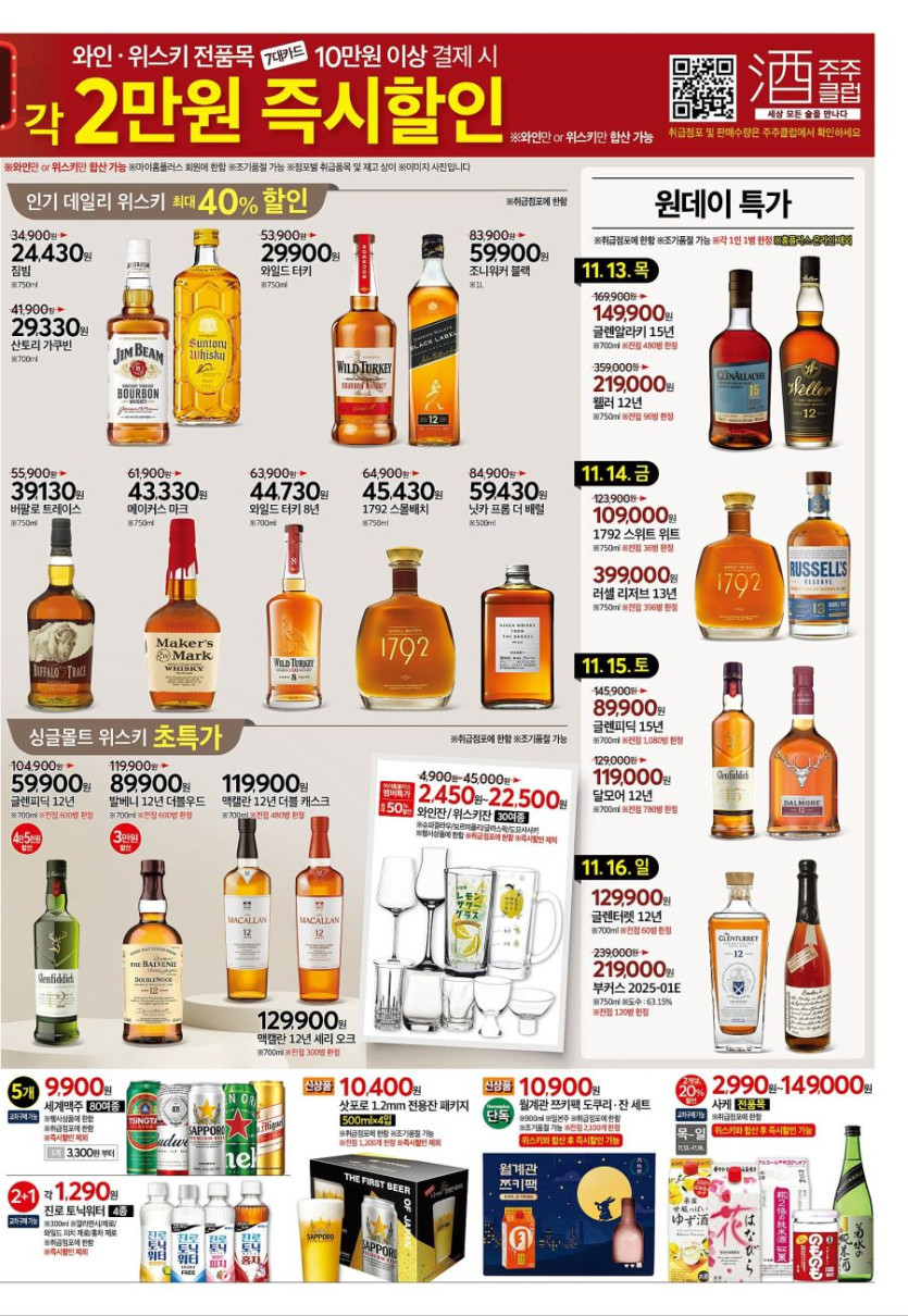 [대형마트] 홈플러스&amp;롯데마트&amp;이마트 이번주 전단행사 (11/13~19)_7.jpg