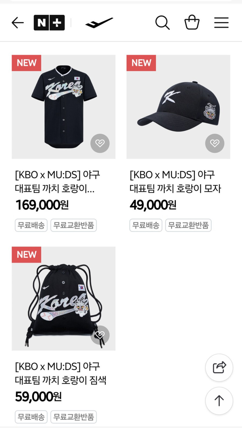 [네이버] KBO x MU:DS 야구 대표팀 까치 호랑이 / 169,000원_1.png