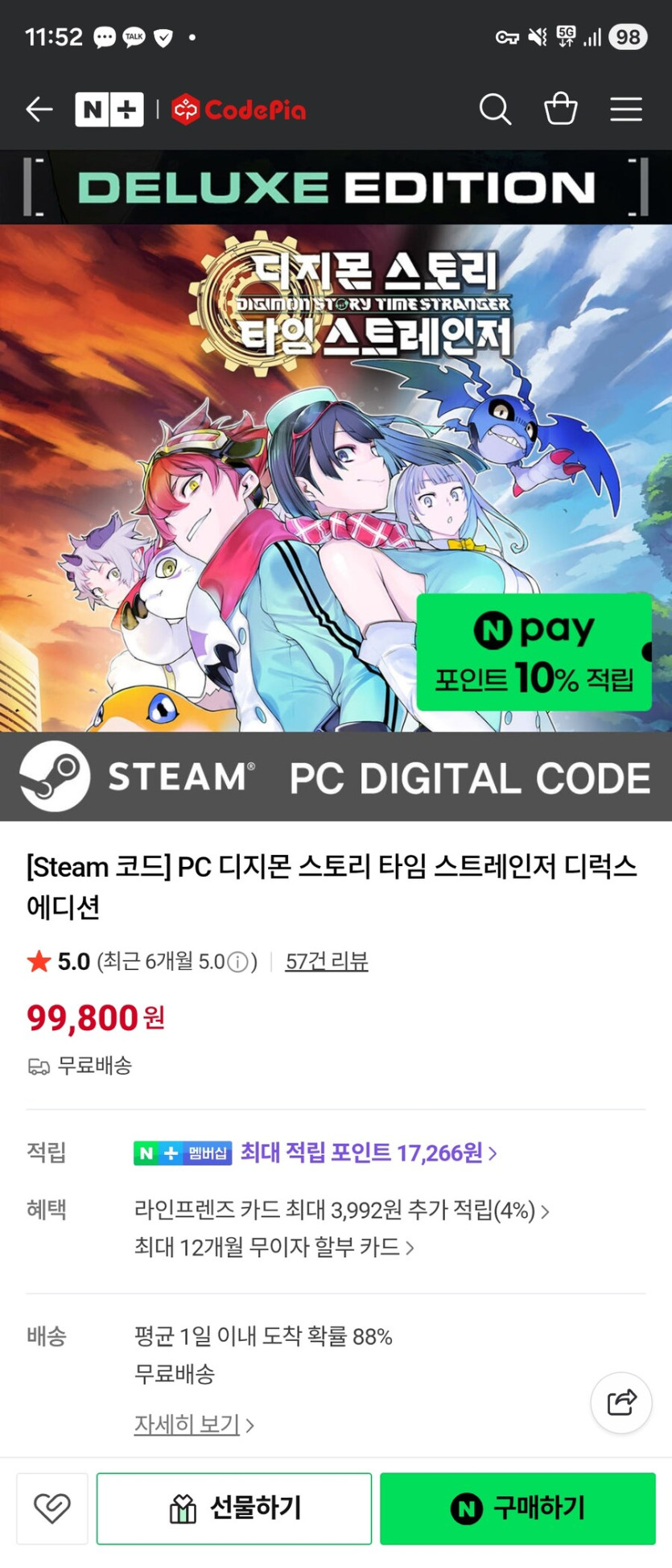 [네이버] 디지몬 스토리 타임 스트레인저 디럭스에디션[99,800]_1.jpg