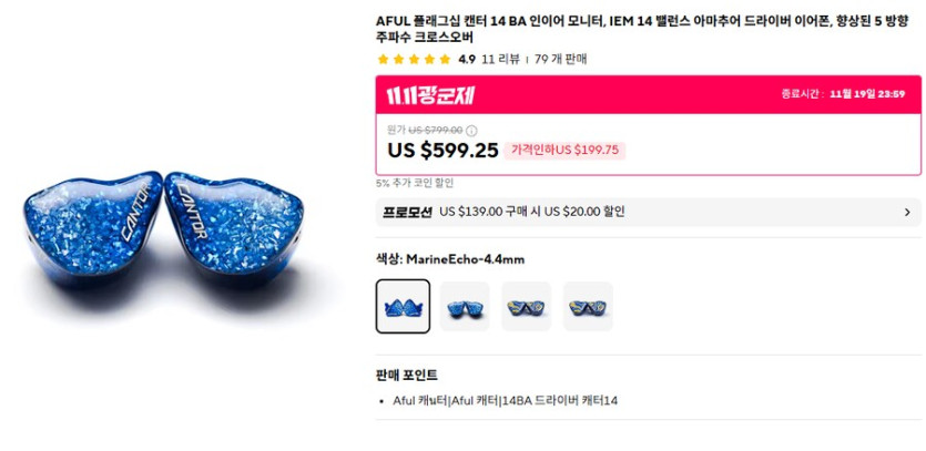 [알리] 차이파이 이어폰 &amp; DAC (29.45 ~ 999.99달러)_2.png