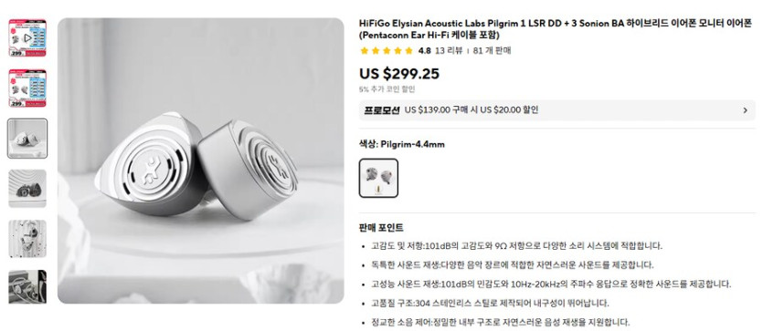 [알리] 차이파이 이어폰 &amp; DAC (29.45 ~ 999.99달러)_4.png