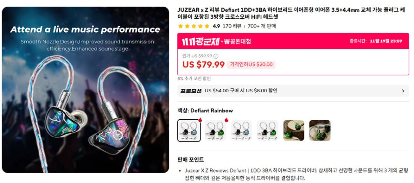 [알리] 차이파이 이어폰 &amp; DAC (29.45 ~ 999.99달러)_7.png